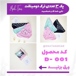 شورت رنگین کمان