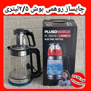 چایساز روهمی بوش