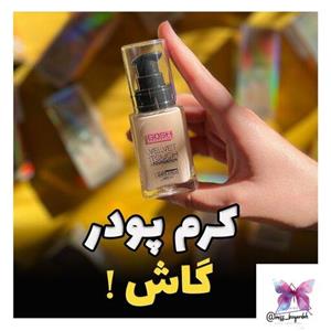 کرمپودر بادوام گاش