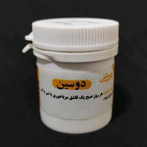 عسل و سیاه دانه(دوسین)