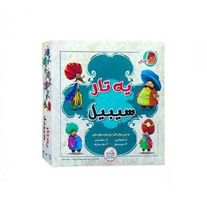 بازی فکری یه تار سیبیل