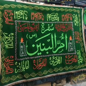 سفره ام البنین بزرگ پرکار