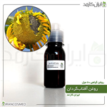 روغن آفتابگردان (Sunflower Oil) 60میل ایران کازمد 