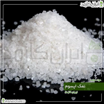 نمک اپسوم  سولفات منیزیوم (magnesium sulfate  epsom salt) 1کیلویی