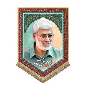 پرچم مخمل شهید ابومهدی المهندس\n\nپرچم (کتیبه) مخمل شهدا\n\n100*140