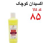 اکسیدان کرم 60 میلی لیتری آتوسا عمده 15 عددی کد 85