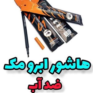 هاشور ابرو ضد اب
