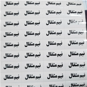 برچسب نیم مثقالی زعفران  -  50عددی