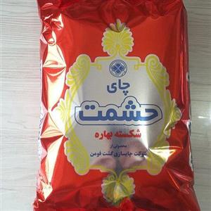 چای شکسته بهاره درجه 2 حشمت قرمز.خوش طعم و مقرون  به صرفه.2500 گرم(5 بسته 500گرمی)
