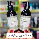 ماسک موی گیاهی(تضمین اصالت)