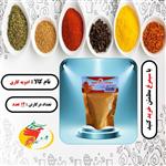 ادویه کاری بسته 12 عددی 70 گرمی سیمرغ