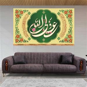 پرچم پشت منبری ولادت حضرت علی (ع) سایز 120x70 سانتی متر کد  9305