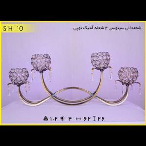 شمعدانی سینوسی 4 شعله آنتیک توپی