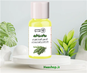 روغن رزماری اصل و ارگانیک