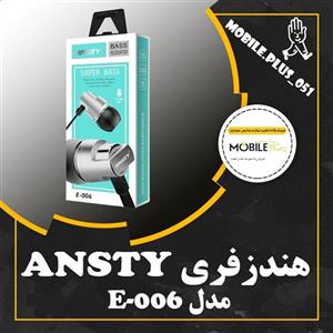 هندزفری Ansty مدل E-006