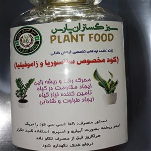 کود دومنظوره سانسوریا و زاموفیلیا
