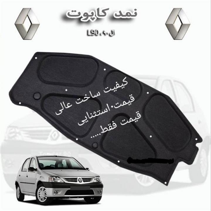 نمد کاپوت ال نود
