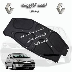 نمد کاپوت ال نود