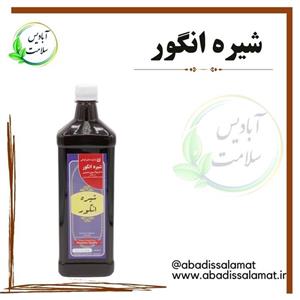 شیره انگور 500 گرمی آبادیس