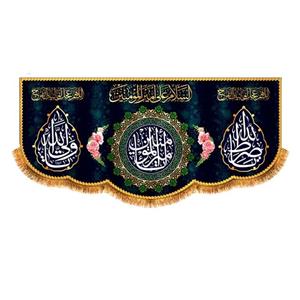 کتیبه پشت منبری ولادت امیرالمؤمنین علیه السلام