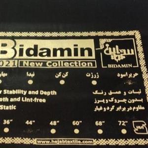 قواره چادر مشکی کرپ برند بیدامین مزون اصیلا