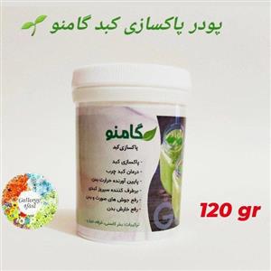 پودر پاکسازی کبد گامنو (120گرمی)