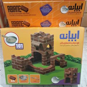 خانه سازی و آجرسازی  با آجر واقعی  101 قطعه