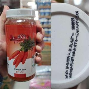 مربا هویج دلگشا