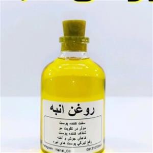 روغن انبه 30 سی سی  مناسب پوست و مو