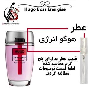 عطر هوگو انرژی hogo energise حجم 5 میل