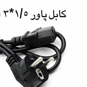 کابل پاور مسی