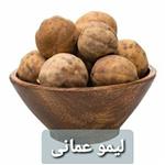 لیمو عمانی یک کیلویی