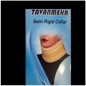 گردن بند طبی نیمه سخت توان مهر کد 329