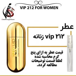 عطر 212 vip زنانه Carolina Herrera 212 VIP For Women\nحجم 5 میل