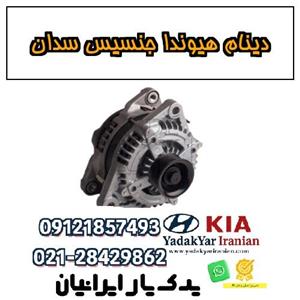 دینام هیوندای جنسیس سدان
