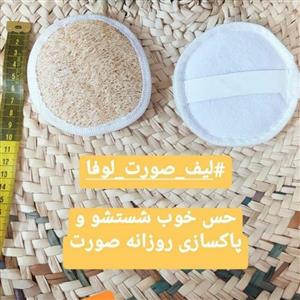 لیف گیاهی گرد لوفا ده 