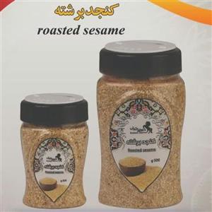 کنجد برشته 200 گرمی محلات