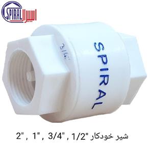 شیر خودکار پلیمری اسپیرال سایز 1.2 اینچ 