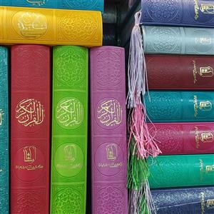 قرآن رنگی جیبی با ترجمه