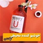 خوشبو کننده محیطی بیوتی دریم کهکشان نارنجی