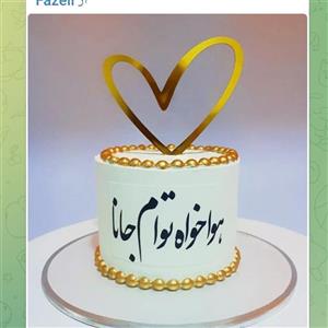کیک مدرن باتزیین تاپرمناسب سالگرد ازدواج