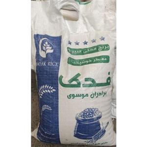 برنج عنبربو امسالی 5ستاره فدک (160کیلو-)