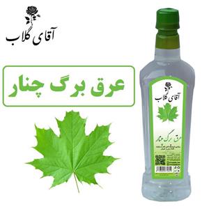عرق برگ چنار عرقی خالص طبیعی و پاستوریزه 1 لیتری
