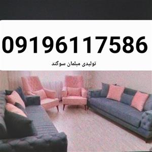 تولیدی مبل  مبلمان مبل راحتی مدل چستر یونانی تولیدی مبلمان سوگند