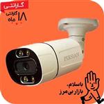 دوربین مداربسته 5 مگاپیکسل فول HD دید در شب رنگی وارم لایتAB566-W5 برند پرشین