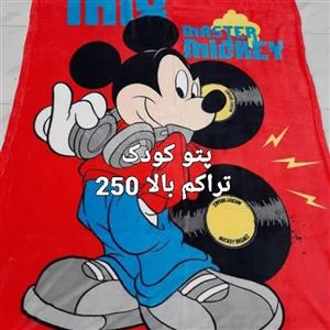پتو مسافرتی کودک