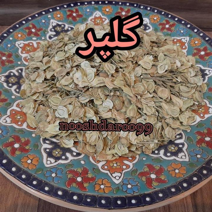 برگ گلپر فله ای