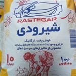 برنج طارم شیرودی رستگار خوش عطر کیفیت عالی 10 کیلویی امساله باب منزل 