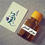 روغن کندش ترنج 