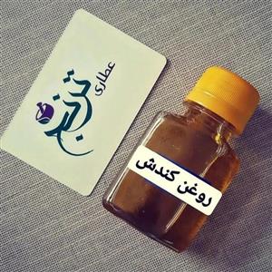 روغن کندش ترنج